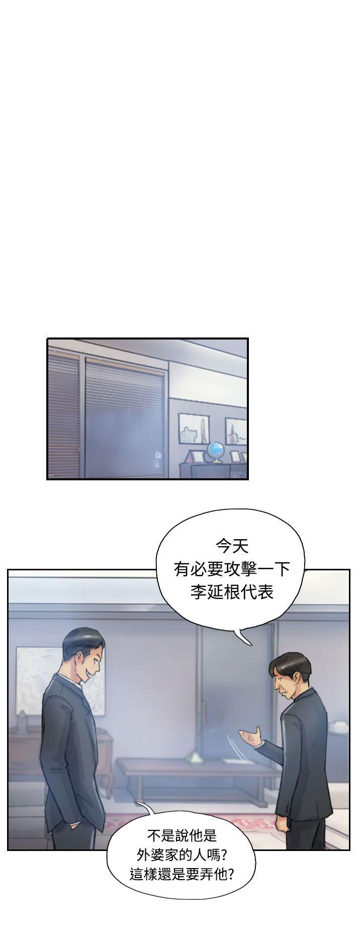 小偷 第11話 第18页