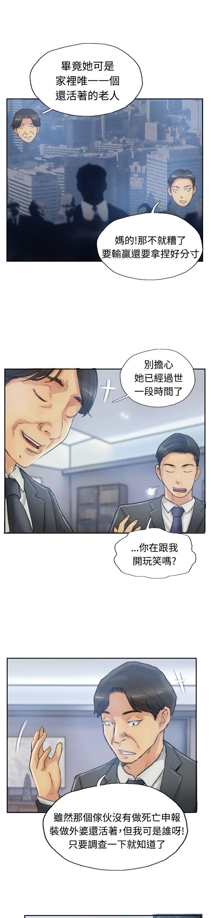 小偷 第11話 第21页