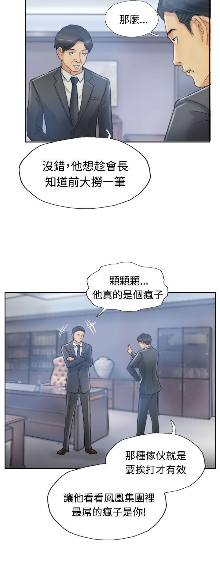 小偷 第11話 第22页