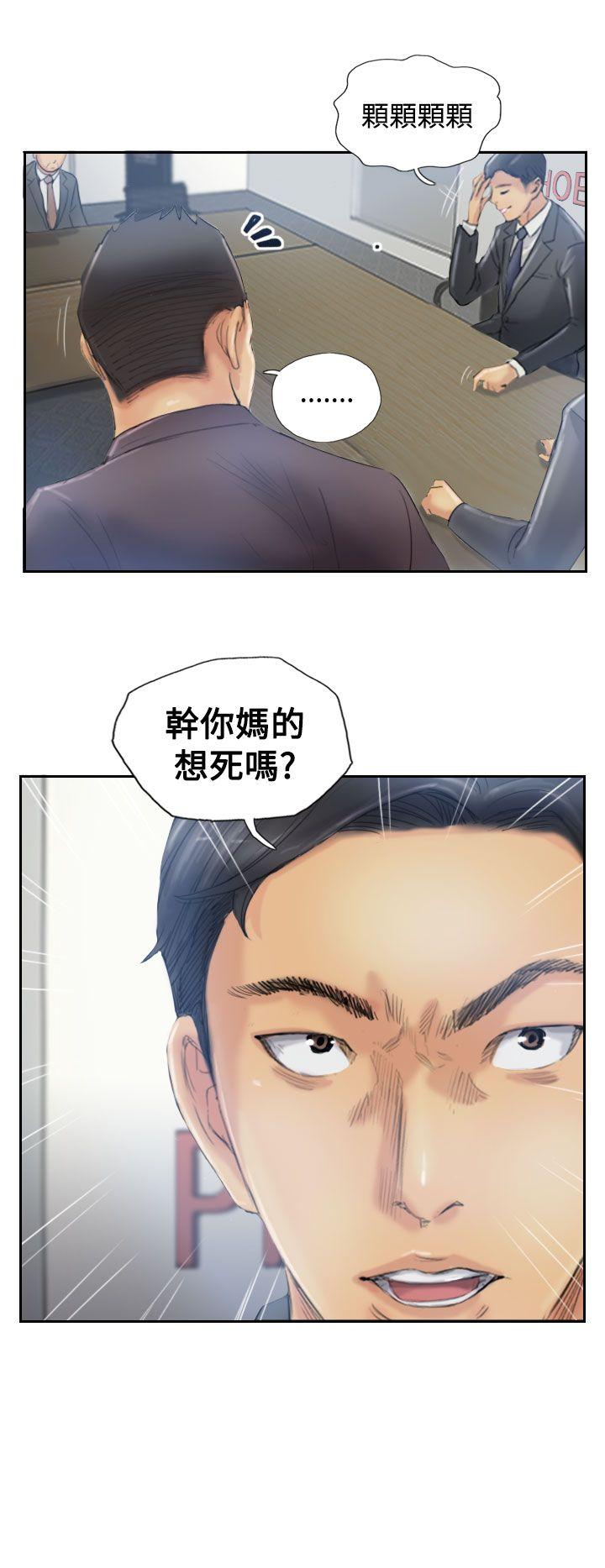 小偷 第11話 第26页