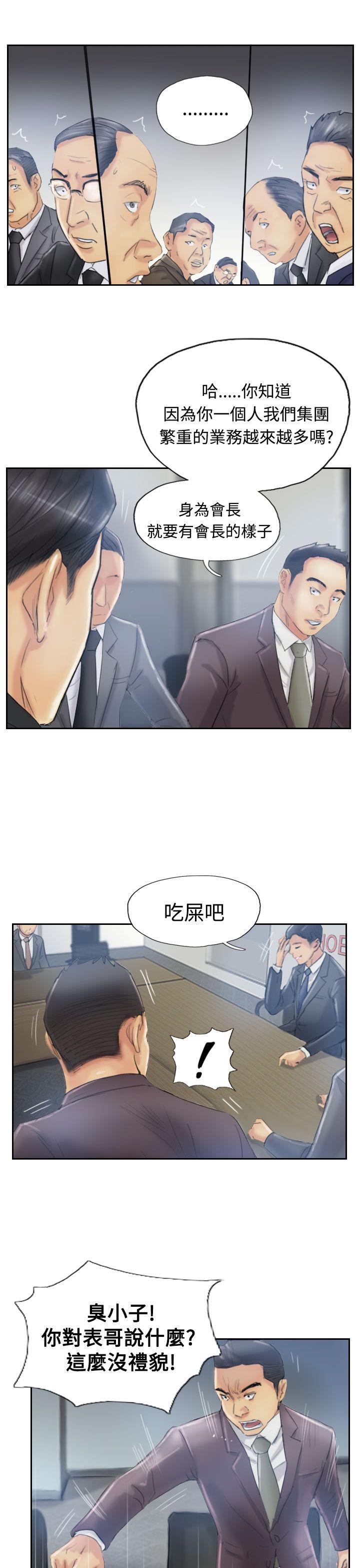 小偷 第11話 第27页