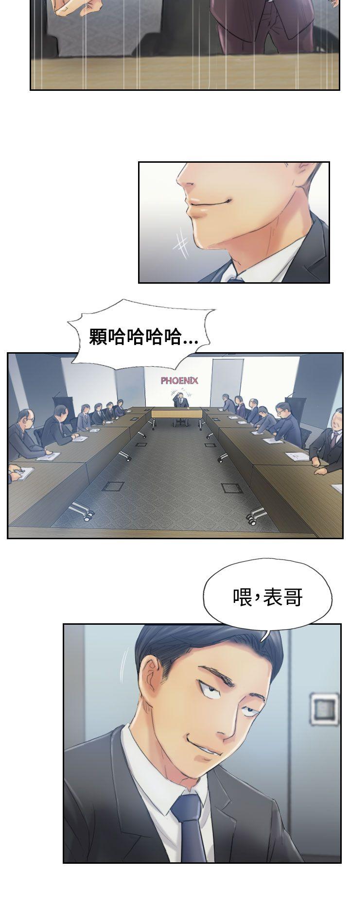 小偷 第11話 第28页