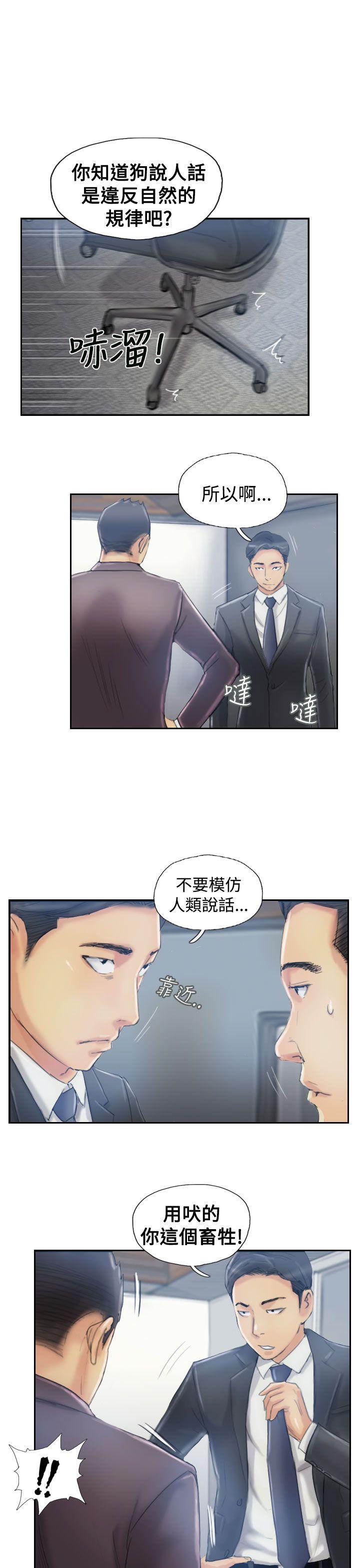 小偷 第11話 第29页