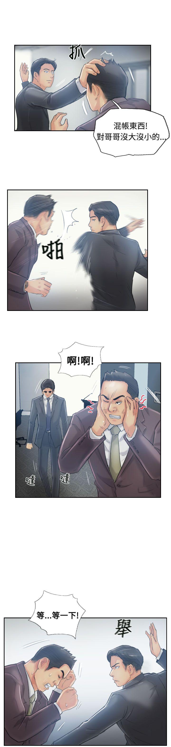 小偷 第12話 第8页