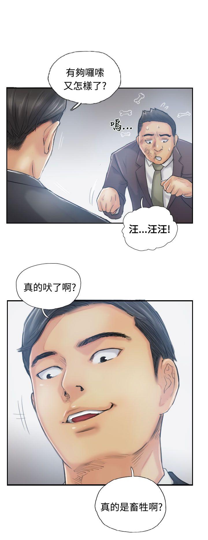 小偷 第12話 第9页