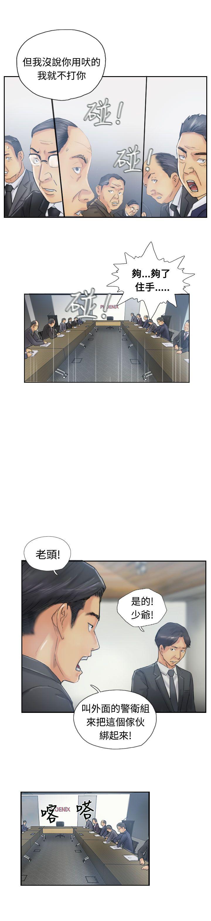 小偷 第12話 第10页
