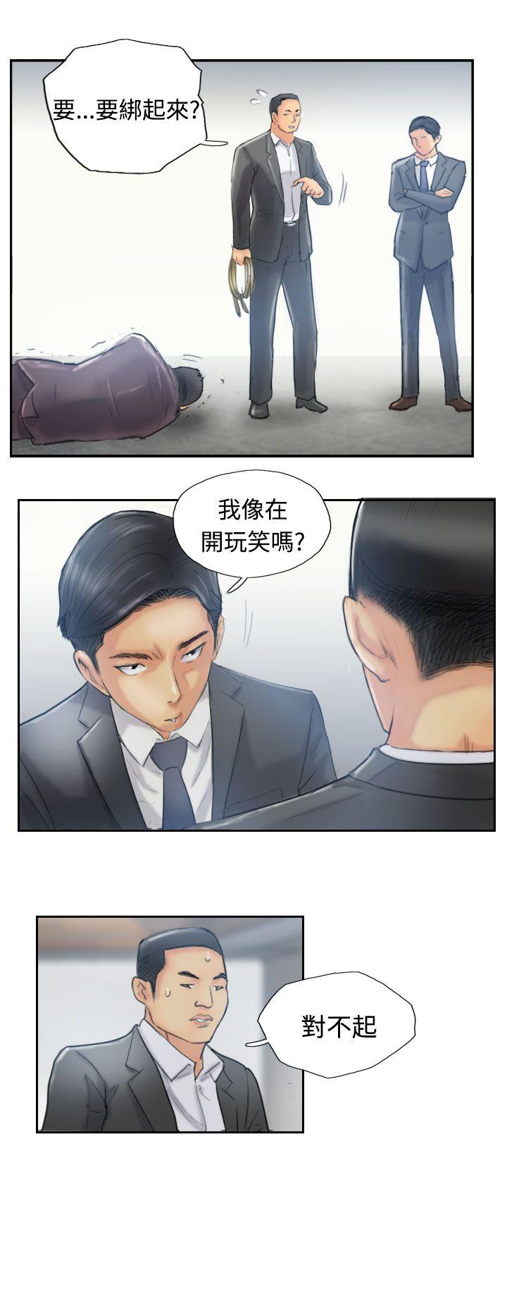小偷 第12話 第11页