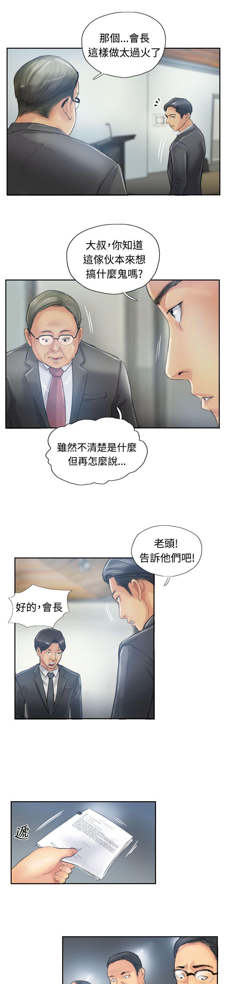 小偷 第12話 第12页