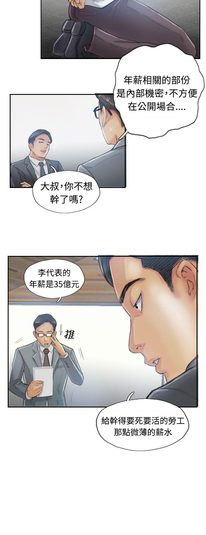 小偷 第12話 第17页