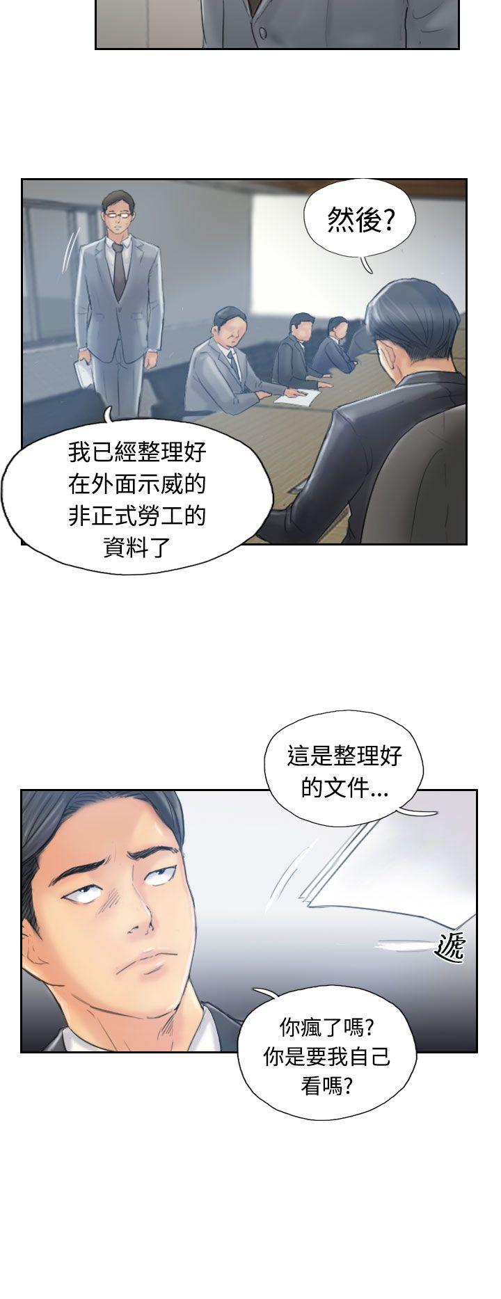 小偷 第12話 第15页