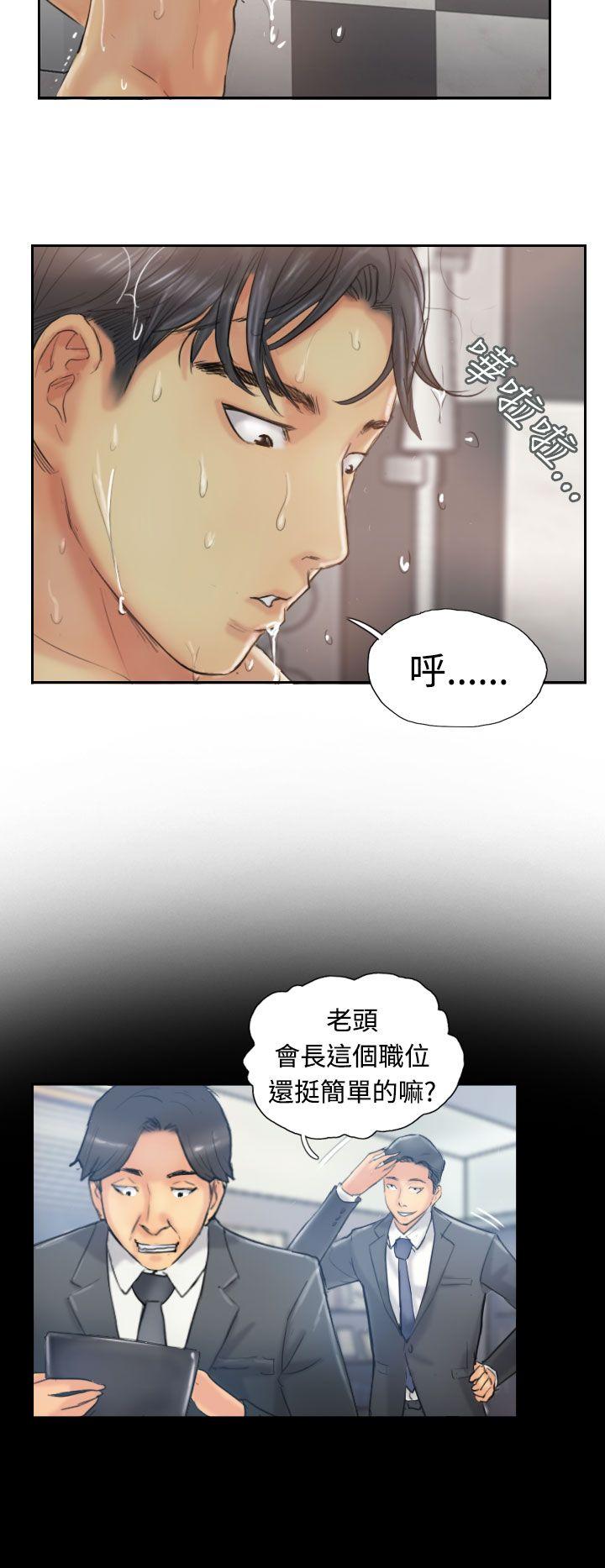 小偷 第12話 第21页