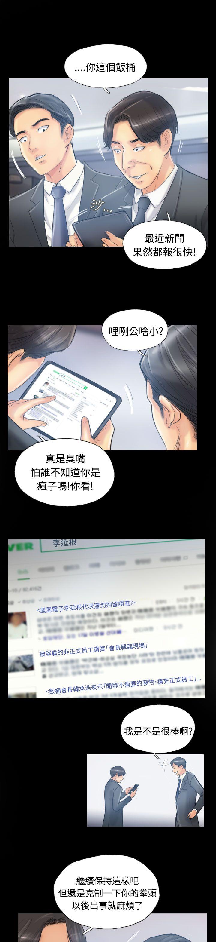 小偷 第12話 第22页
