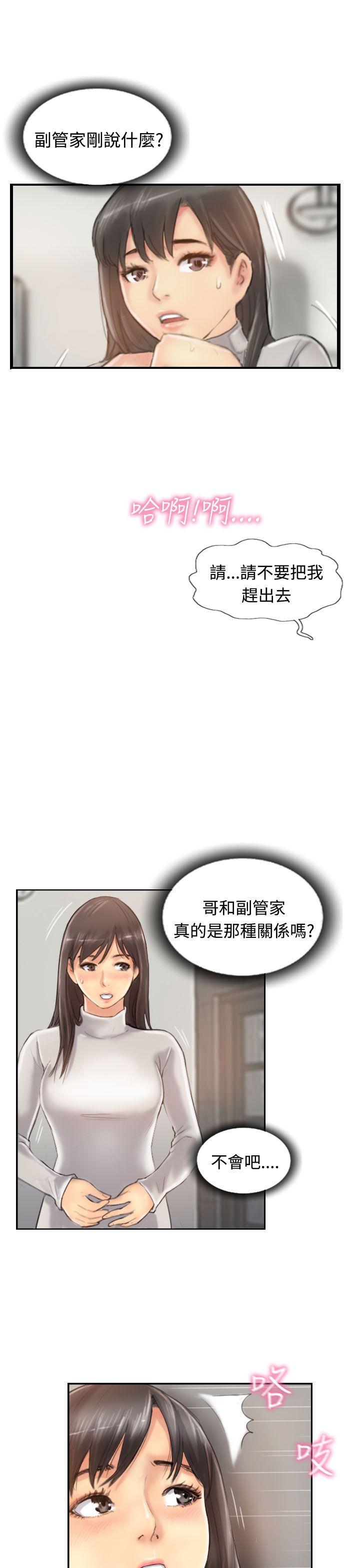 小偷 第13話 第9页