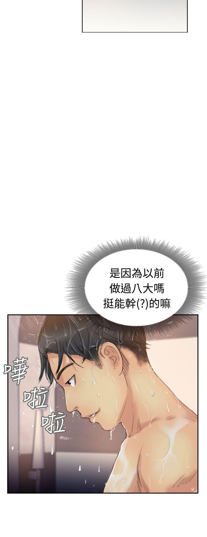 小偷 第13話 第18页