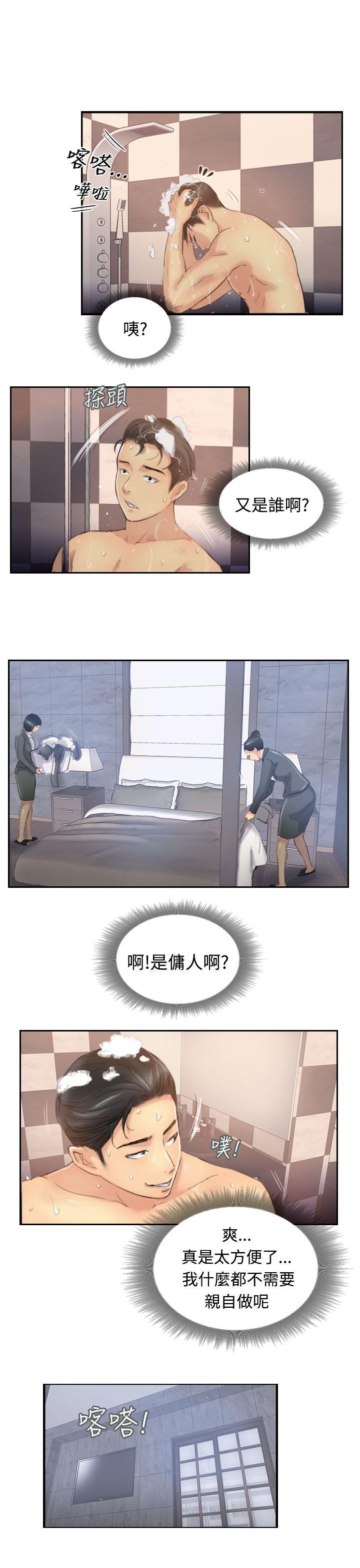 小偷 第13話 第19页