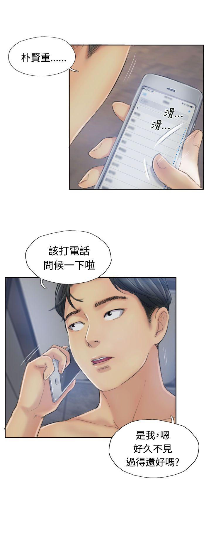 小偷 第13話 第22页
