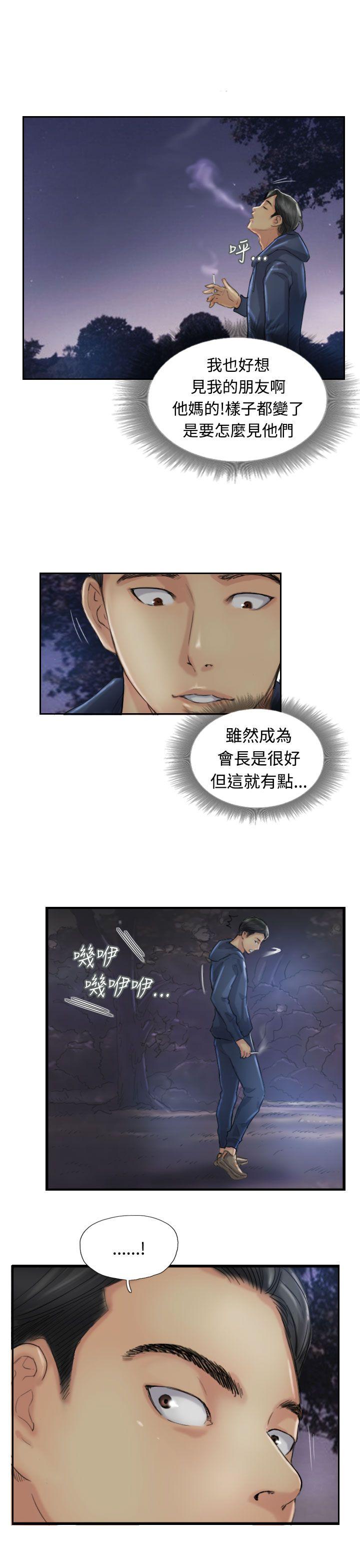 小偷 第13話 第25页
