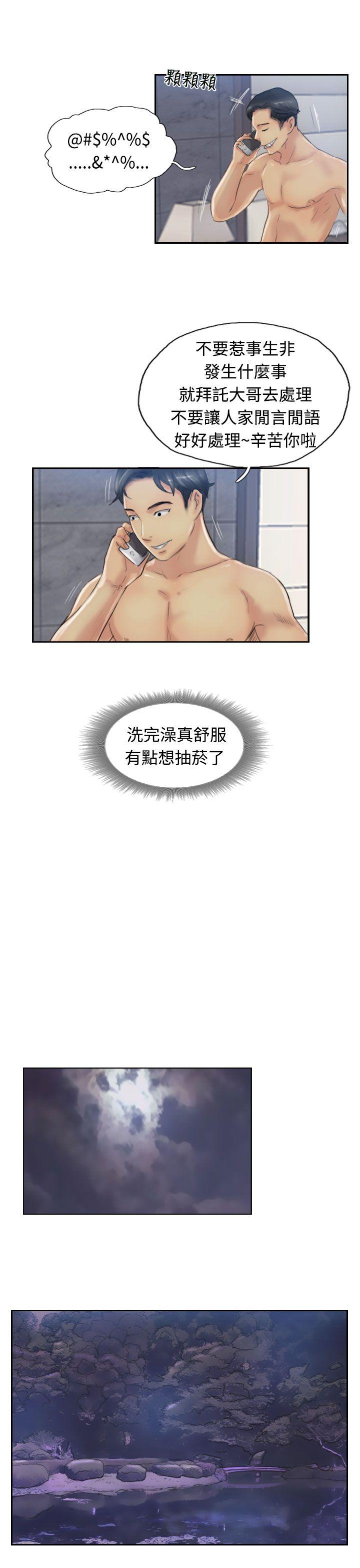 小偷 第13話 第23页