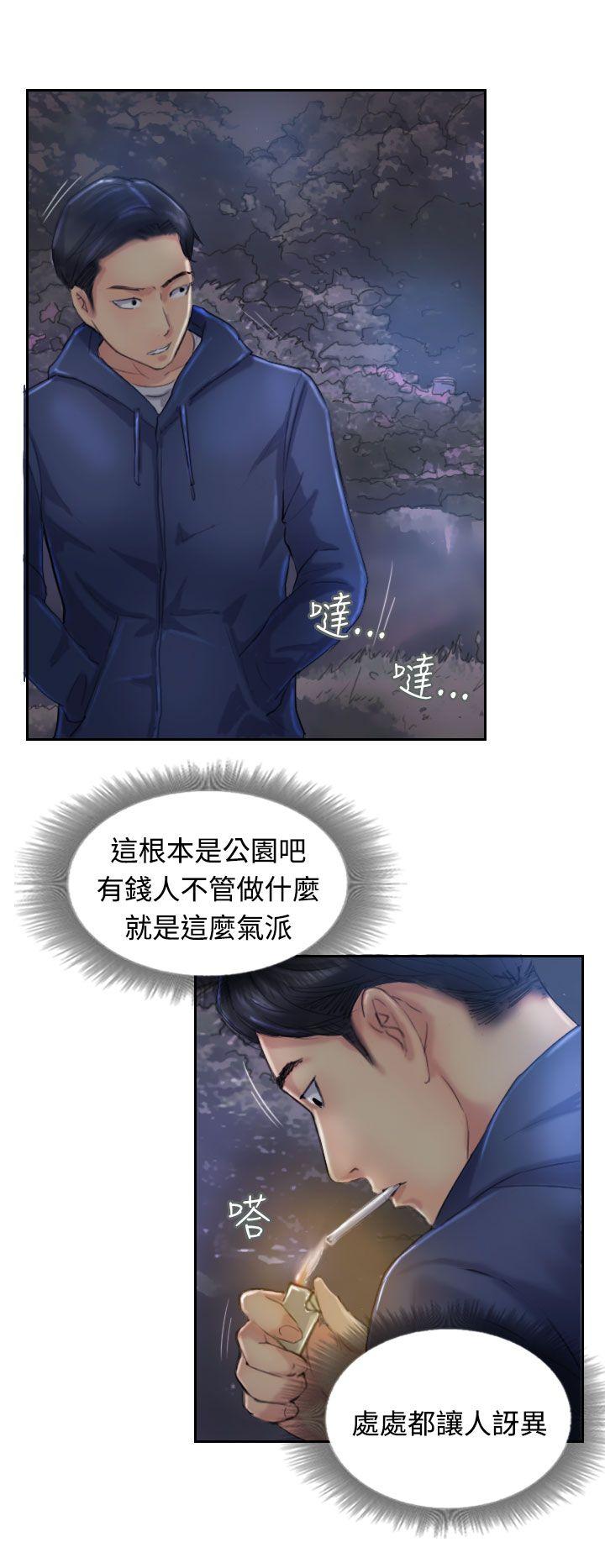 小偷 第13話 第24页