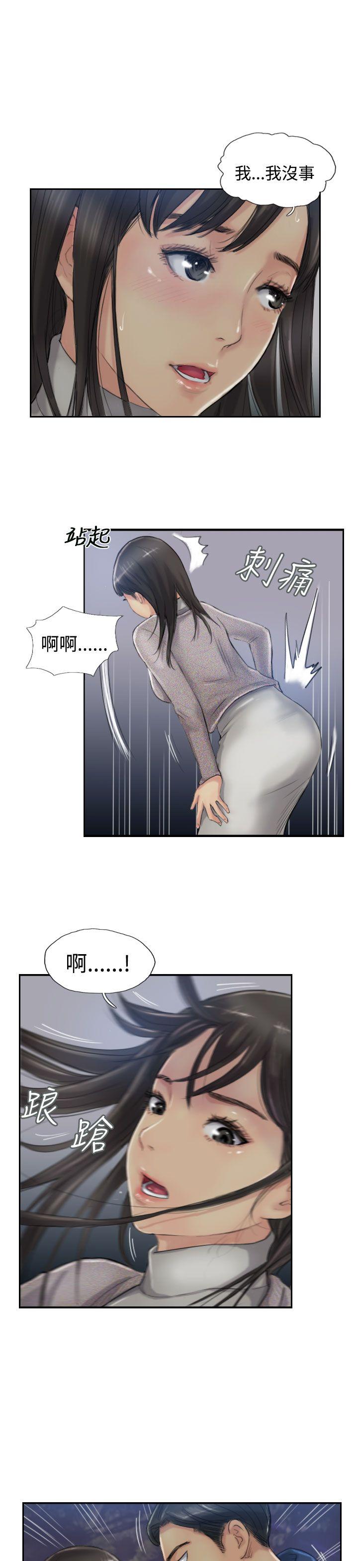 小偷 第13話 第29页