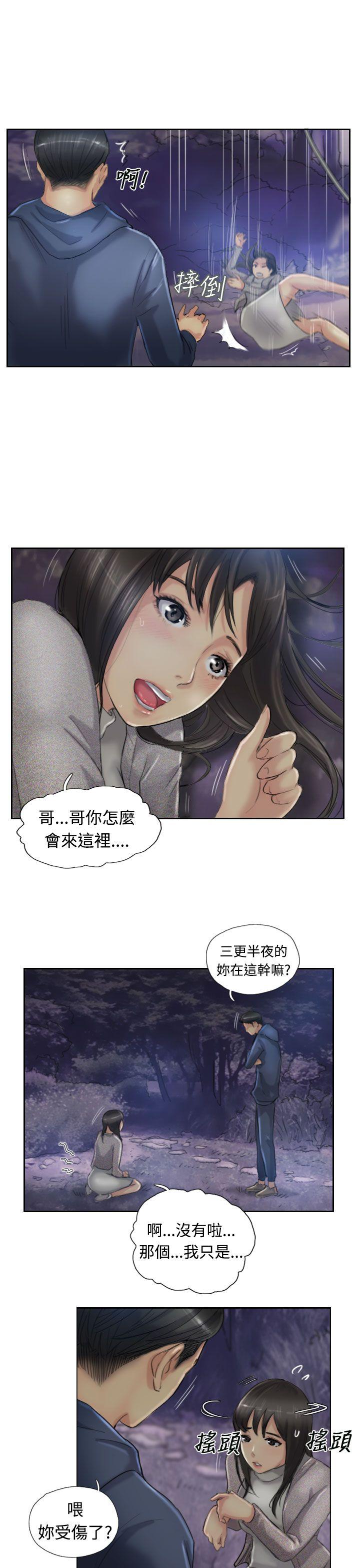 小偷 第13話 第27页