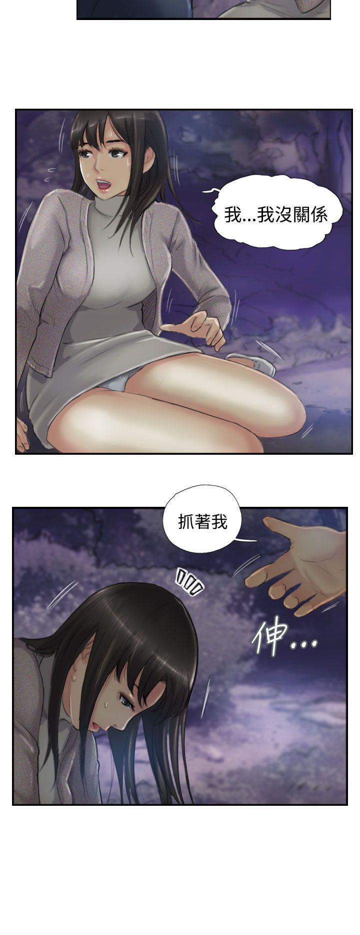 小偷 第13話 第28页