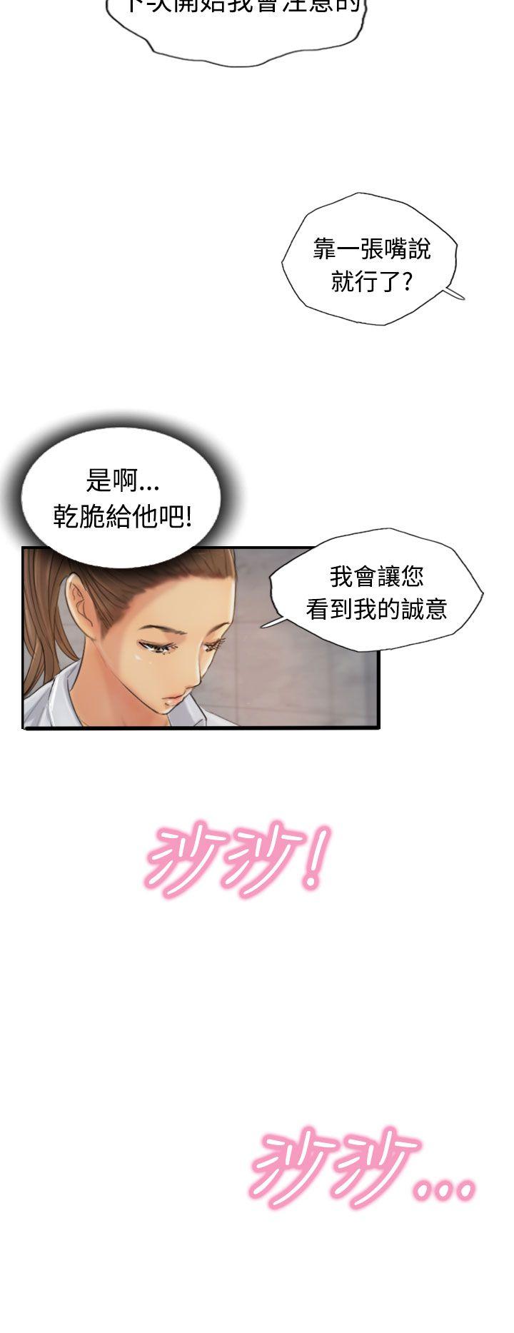 小偷 第13話 第8页