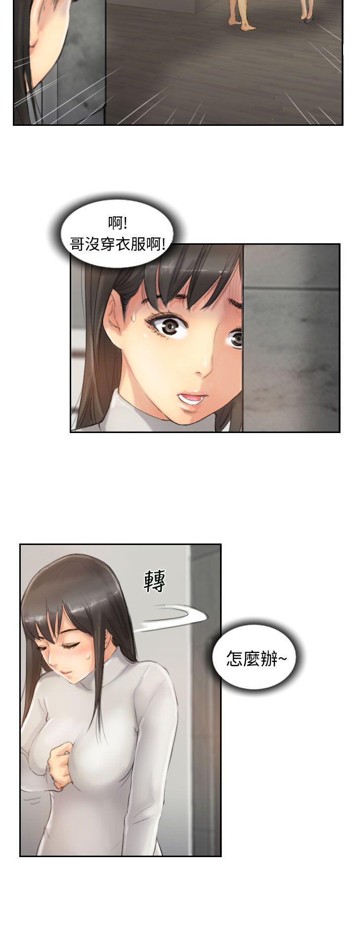 小偷 第13話 第4页