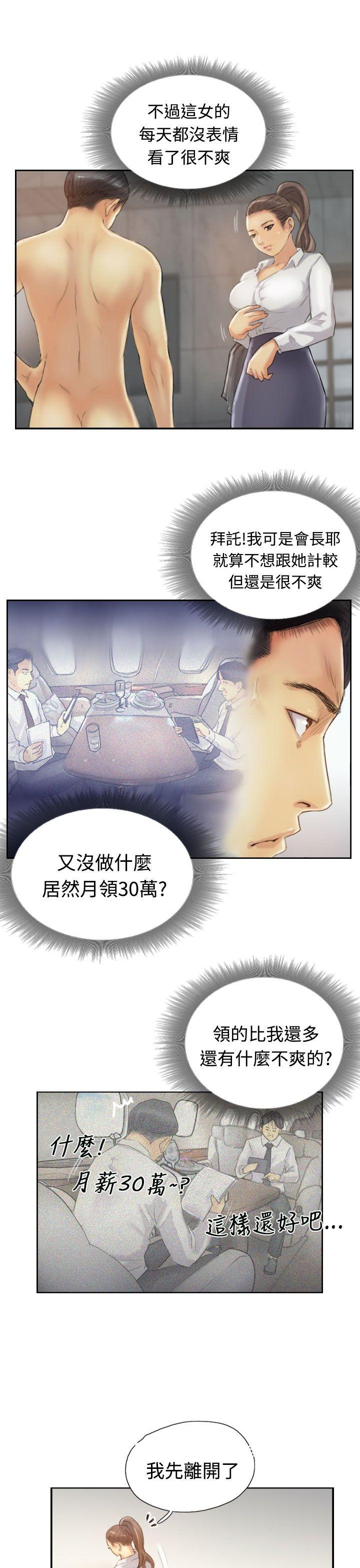 小偷 第13話 第5页