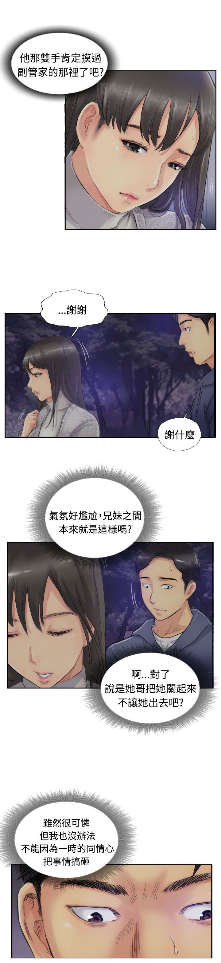 小偷 第14話 第5页