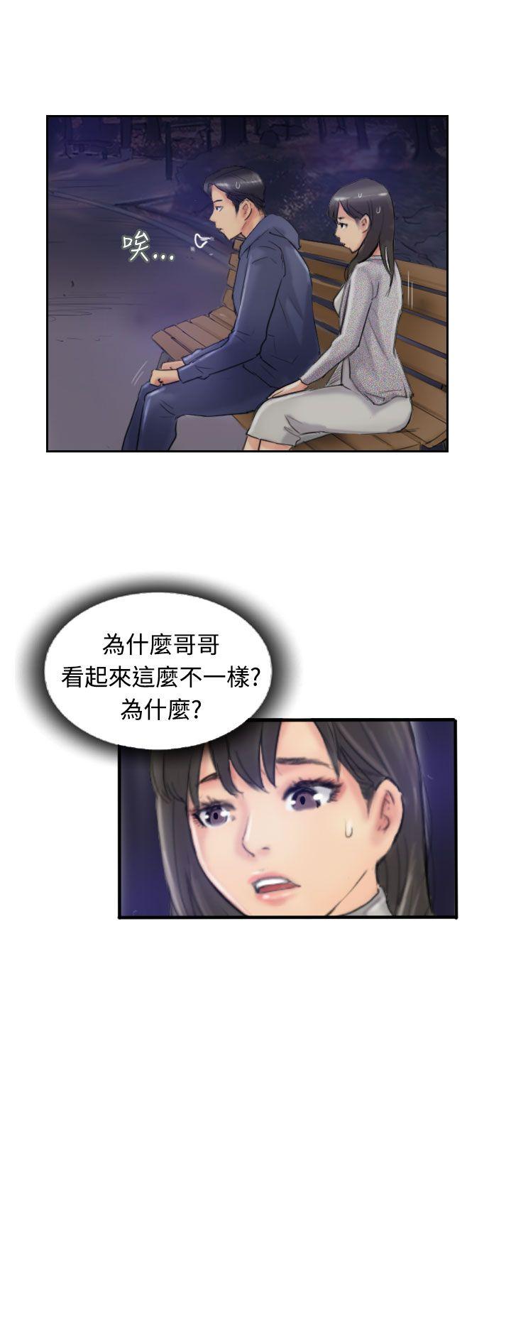 小偷 第14話 第6页