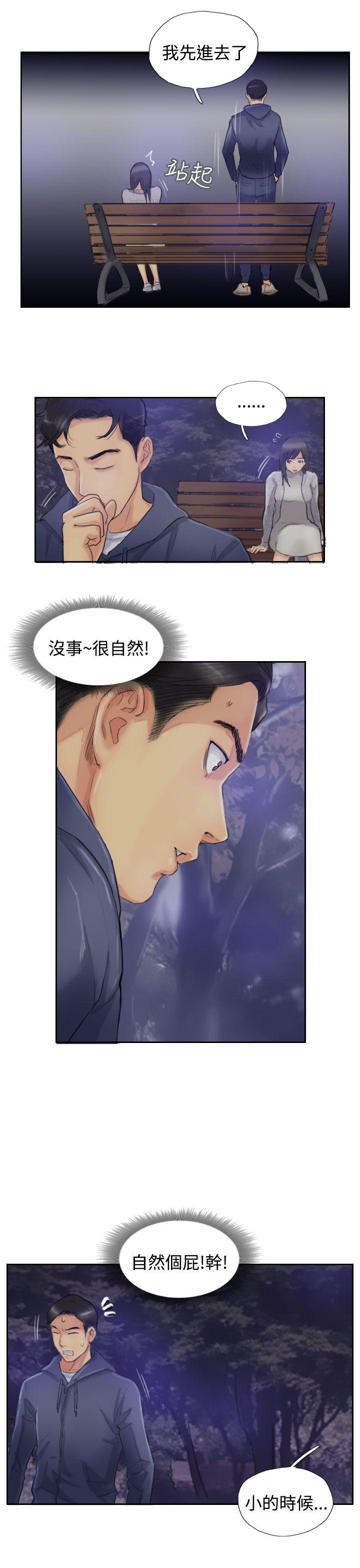 小偷 第14話 第9页
