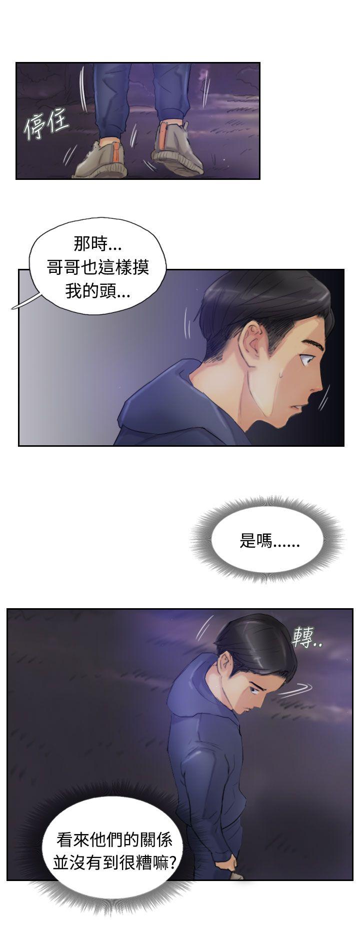 小偷 第14話 第10页