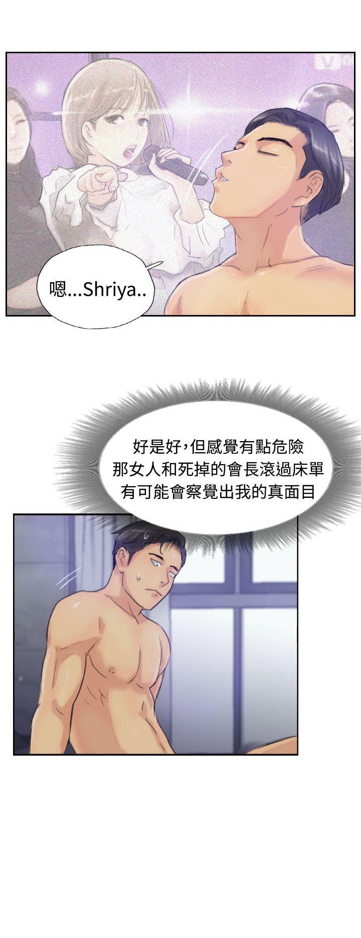 小偷 第14話 第16页