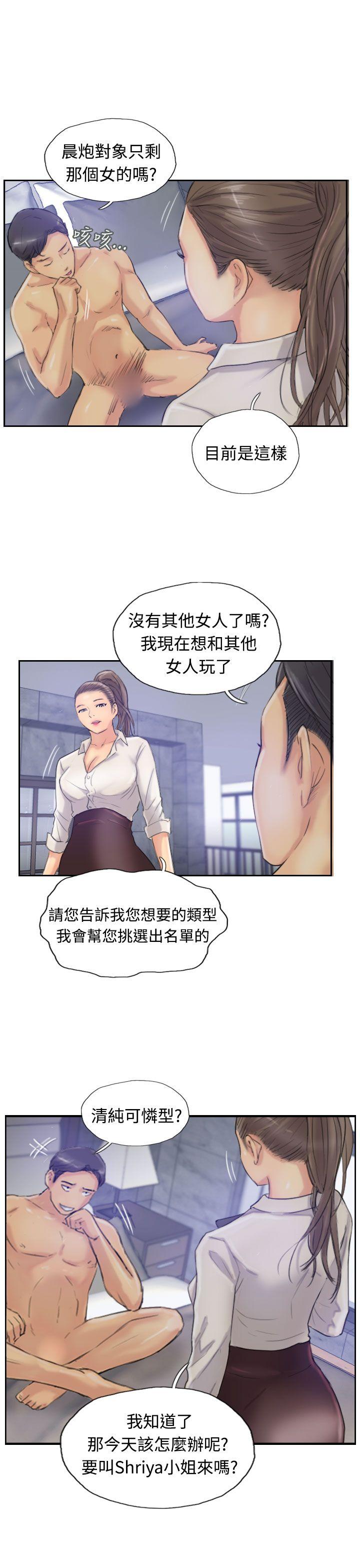 小偷 第14話 第17页
