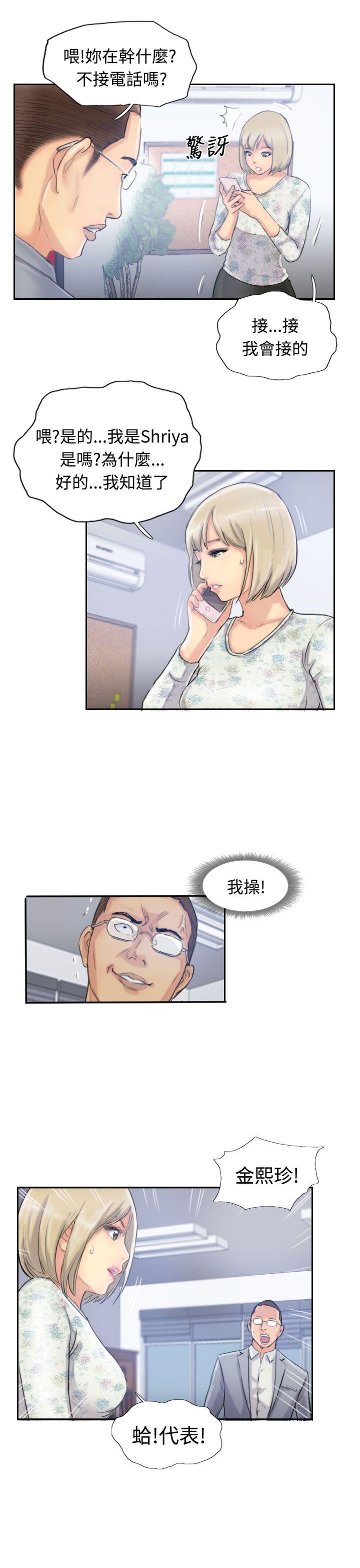 小偷 第14話 第21页