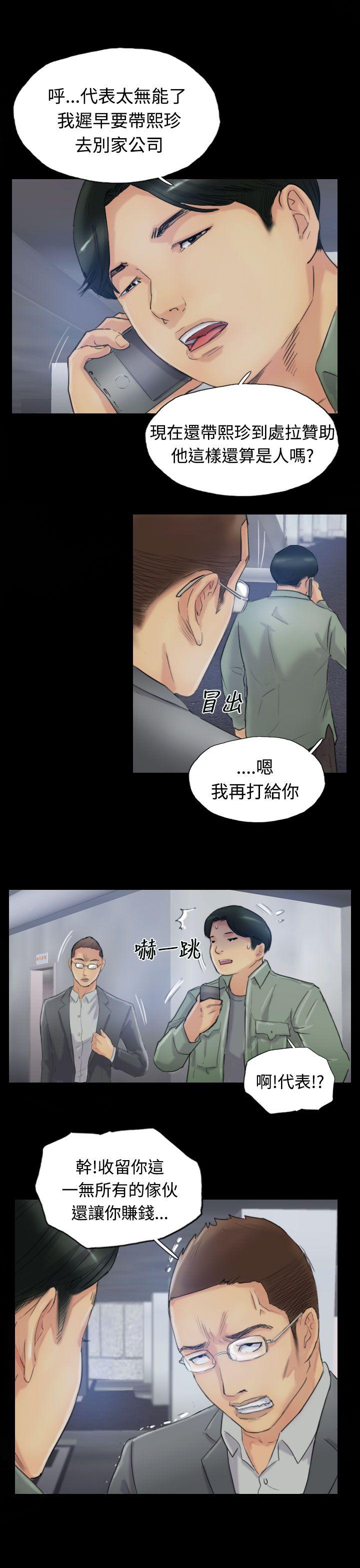 小偷 第14話 第25页