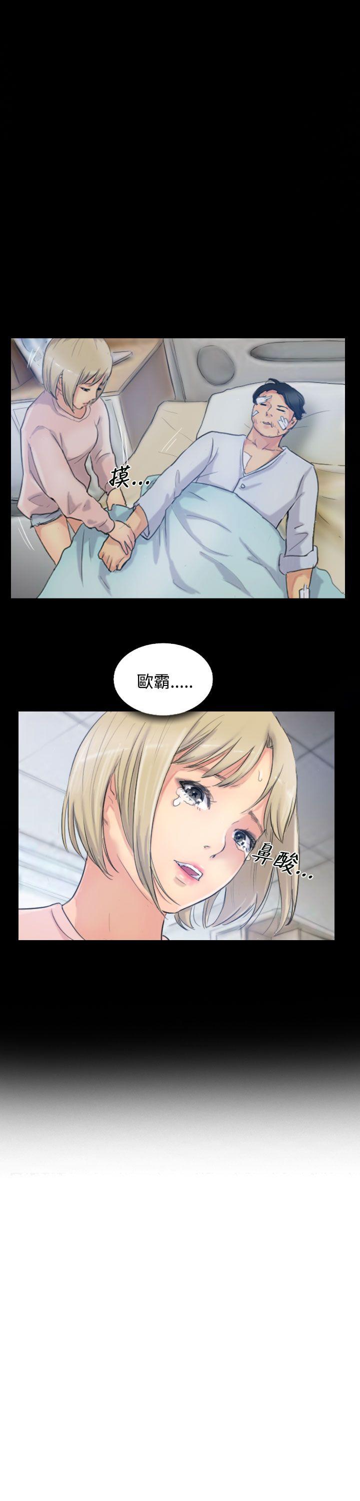 小偷 第14話 第27页