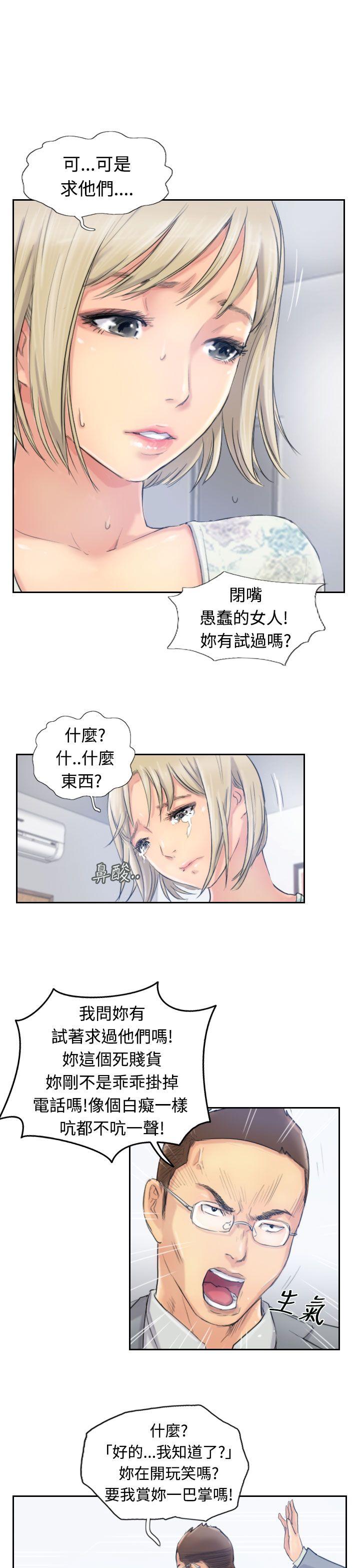 小偷 第14話 第29页