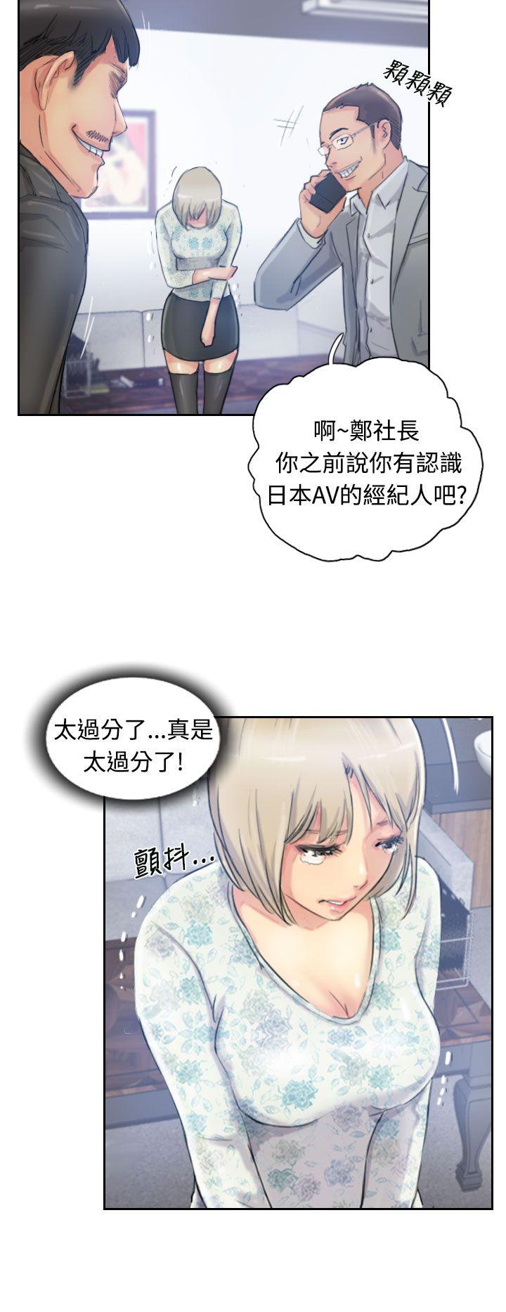 小偷 第15話 第12页
