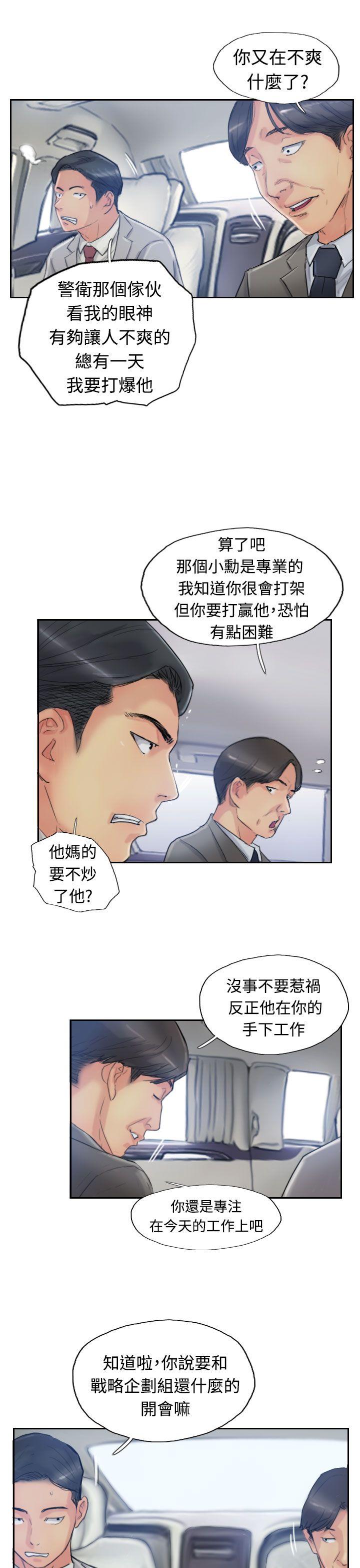 小偷 第15話 第15页