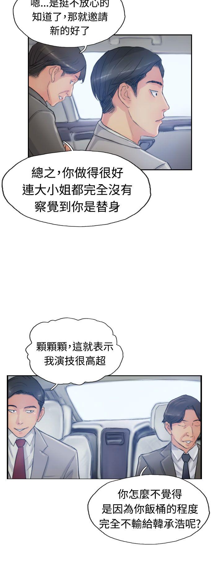 小偷 第15話 第18页