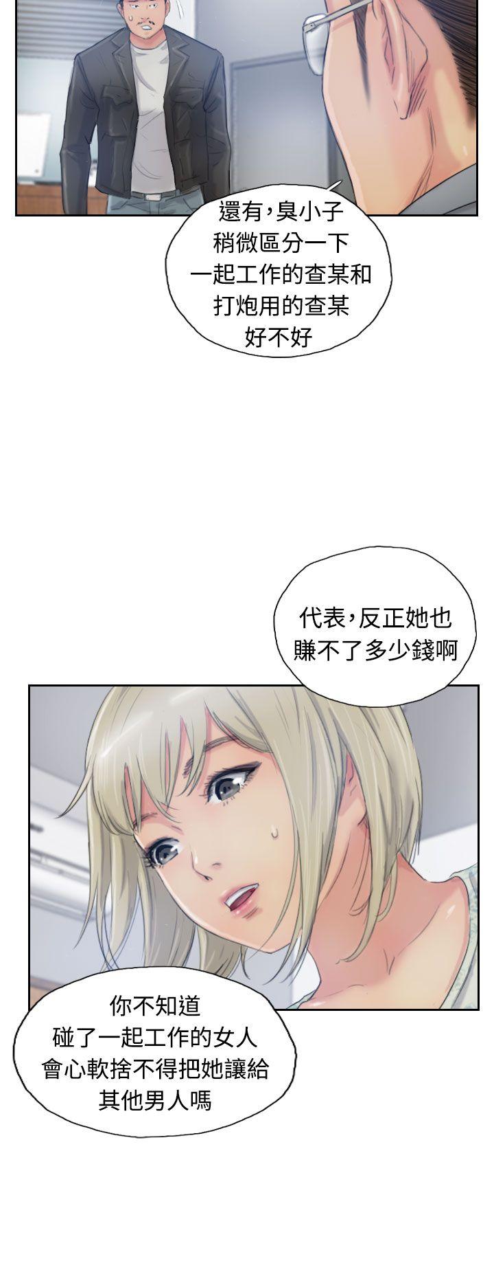 小偷 第15話 第6页