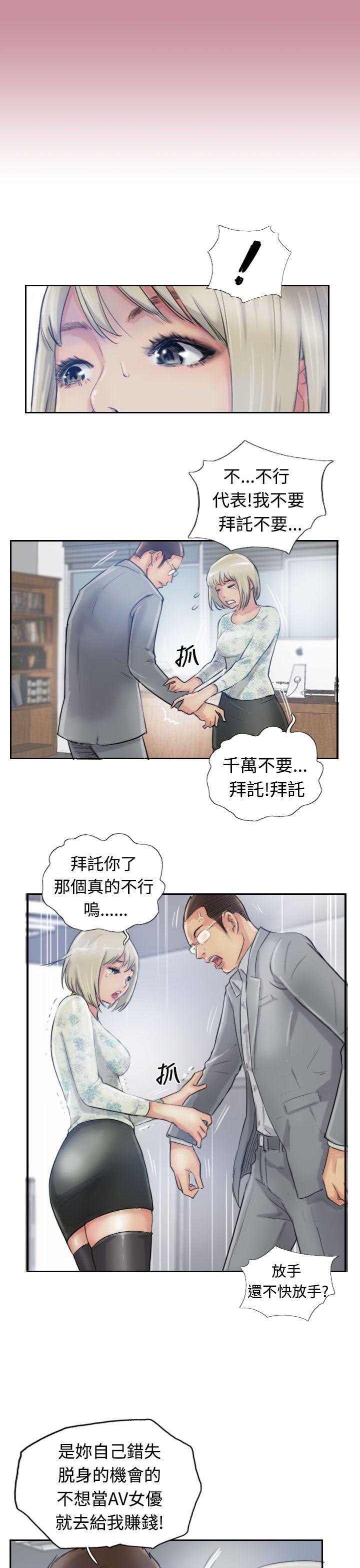 小偷 第15話 第9页