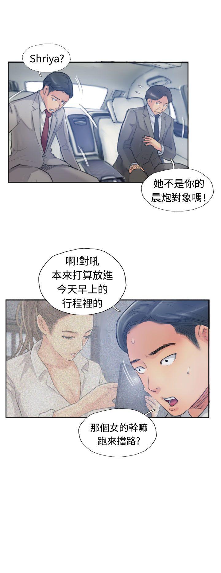 小偷 第15話 第20页