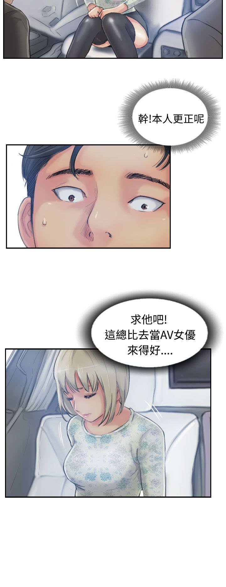 小偷 第15話 第24页
