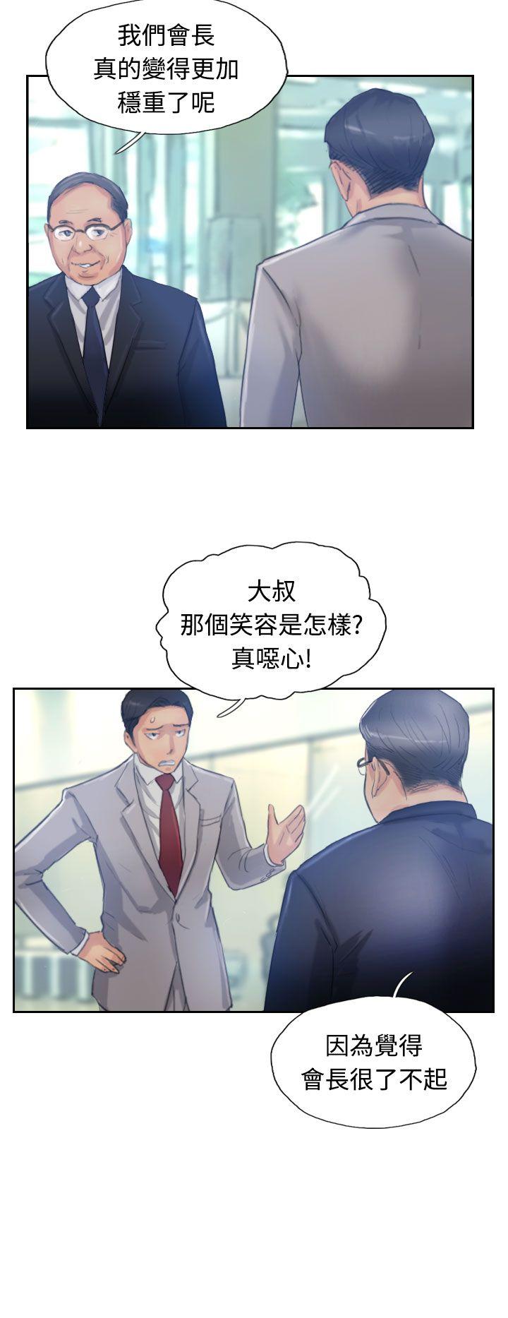 小偷 第16話 第13页