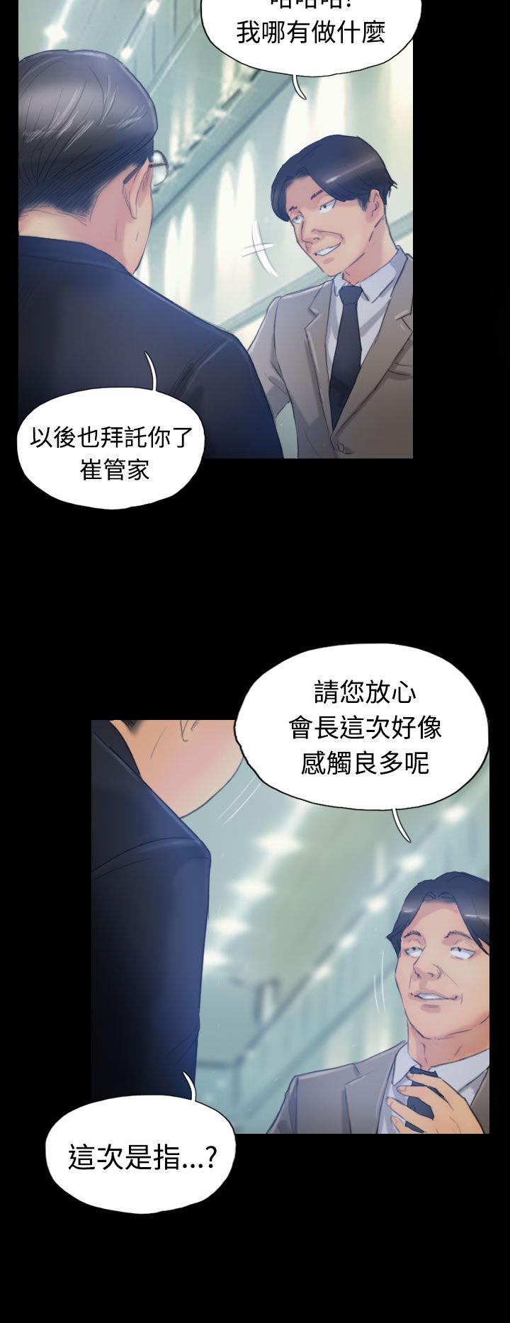 小偷 第16話 第19页