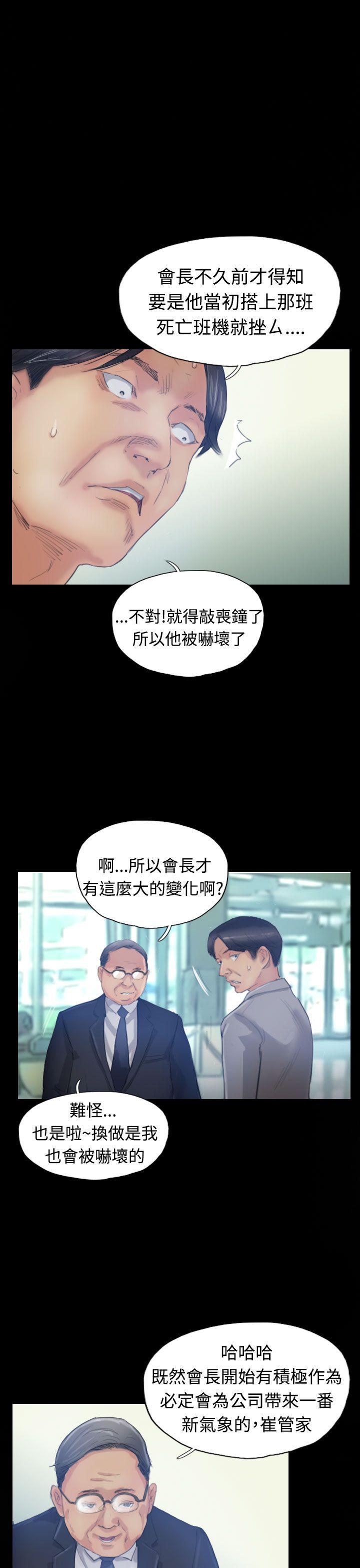 小偷 第16話 第20页