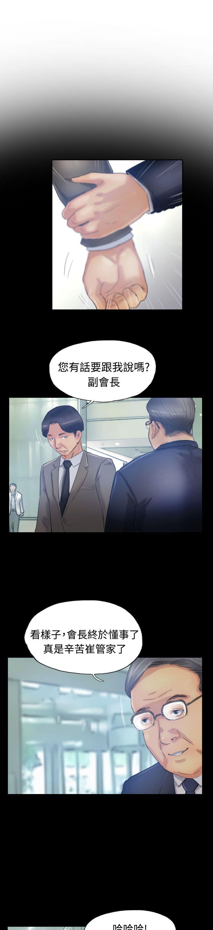 小偷 第16話 第18页